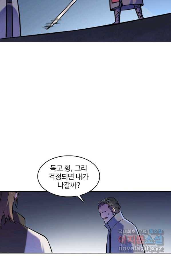 백련성신 641화 41