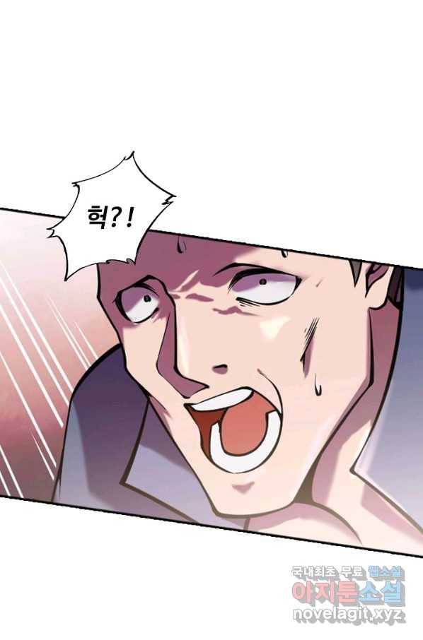 백련성신 641화 56