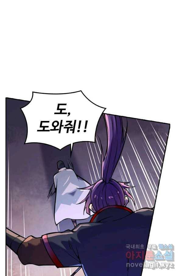 백련성신 641화 57