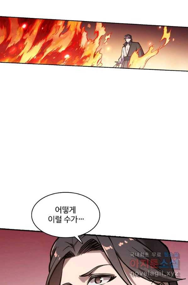 백련성신 641화 68