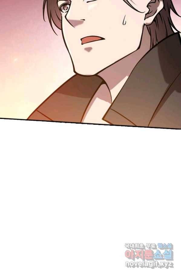 백련성신 641화 69
