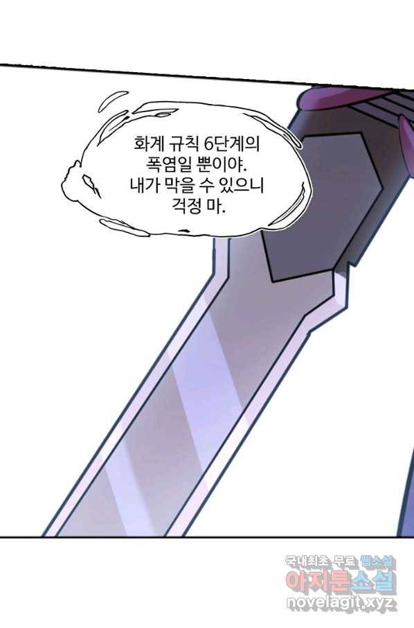 백련성신 641화 70