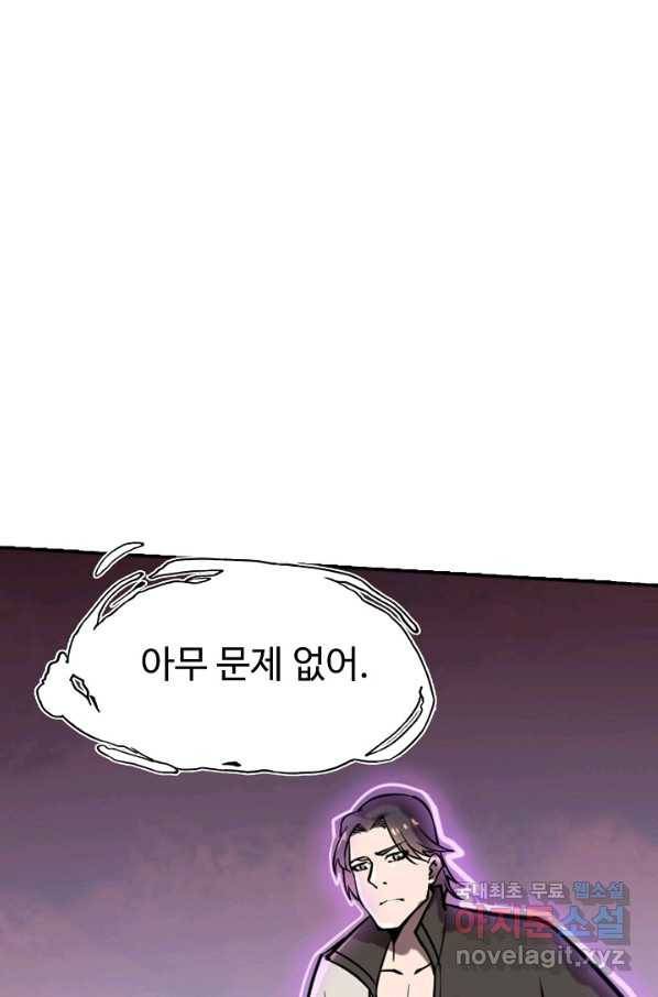 백련성신 641화 71