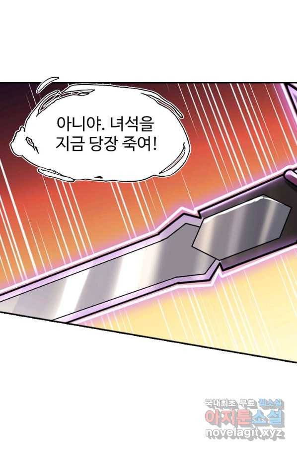 백련성신 641화 80