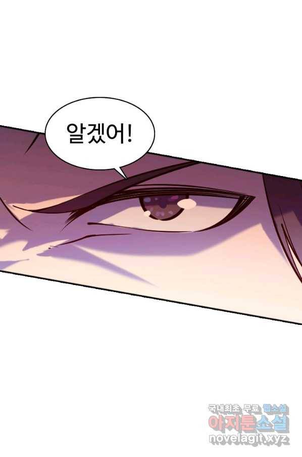 백련성신 641화 81