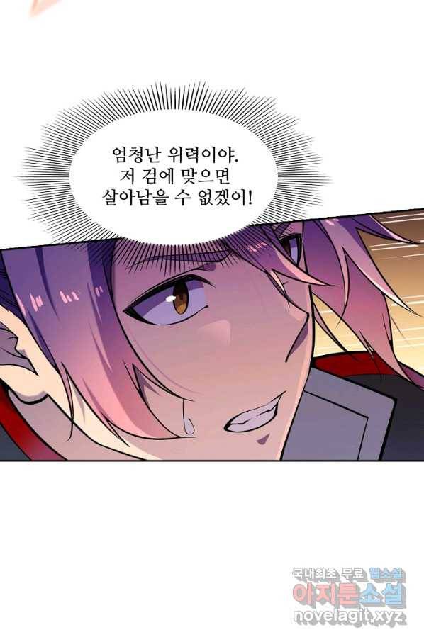백련성신 641화 84