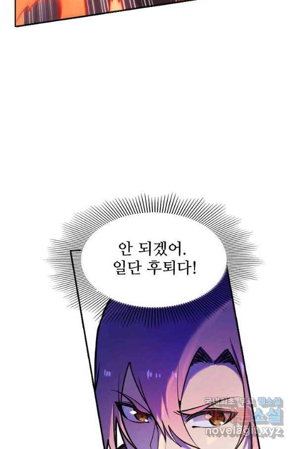 백련성신 641화 86