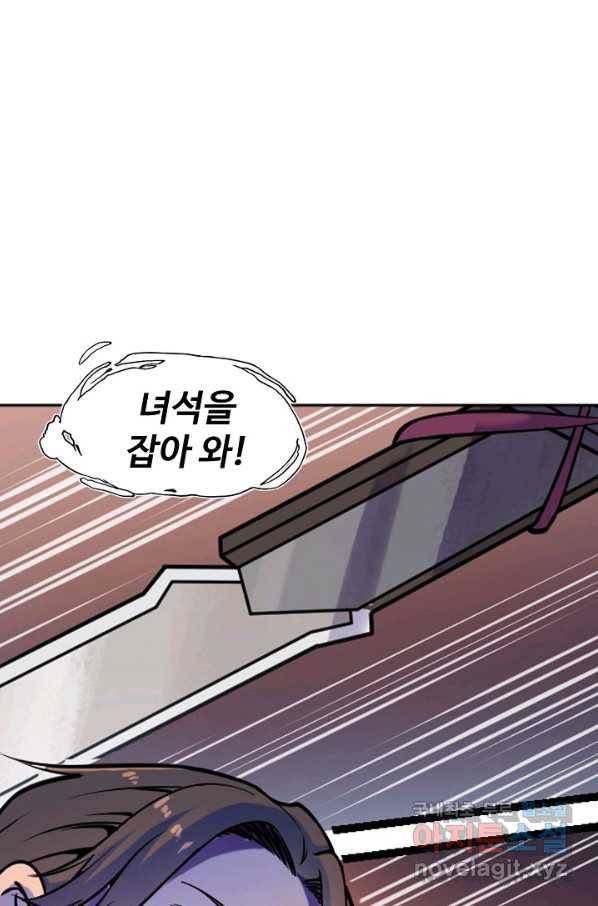 백련성신 641화 94