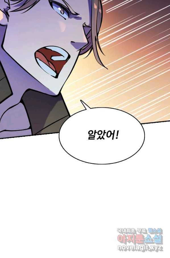 백련성신 641화 95