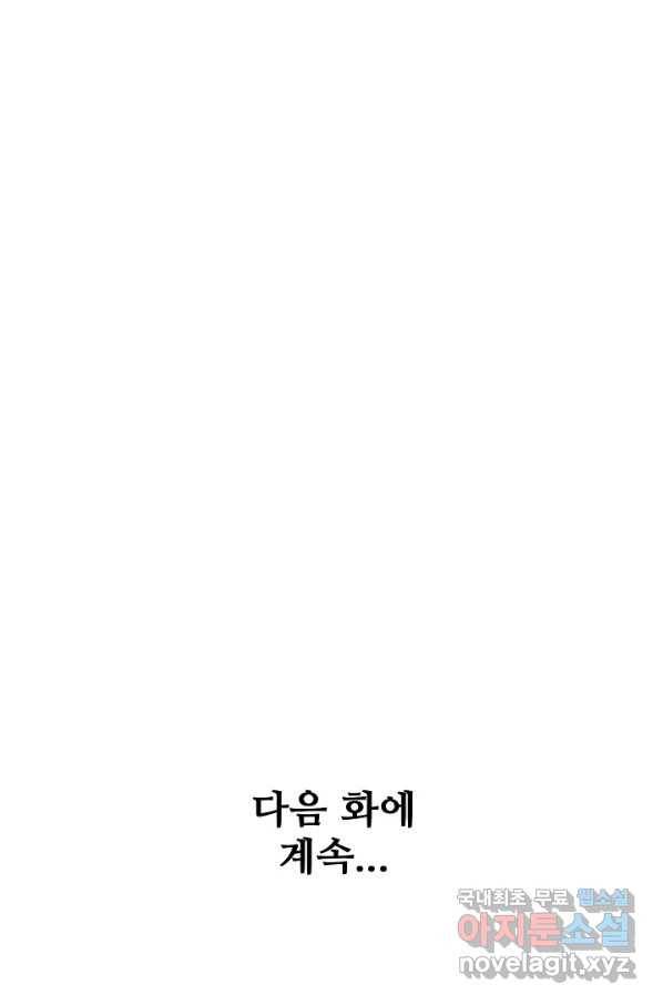 백련성신 641화 96