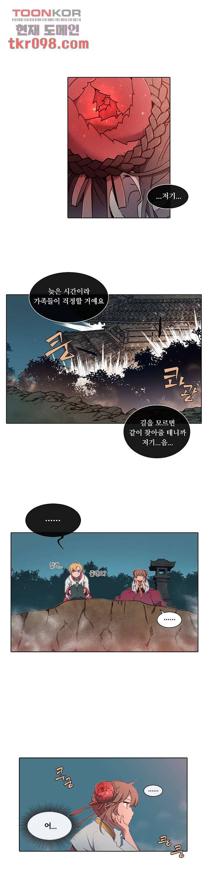 디센트 40화 1