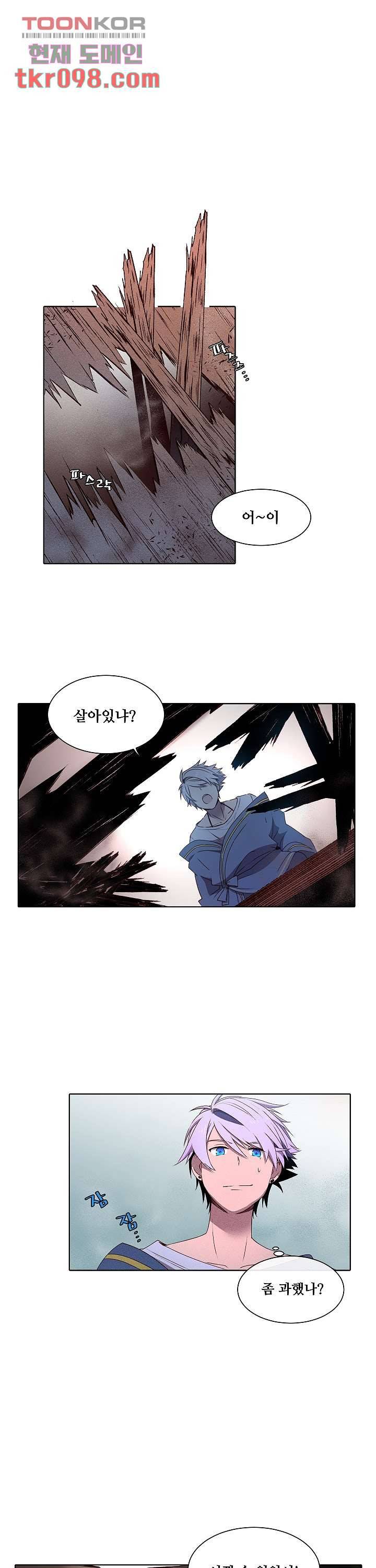 디센트 40화 4