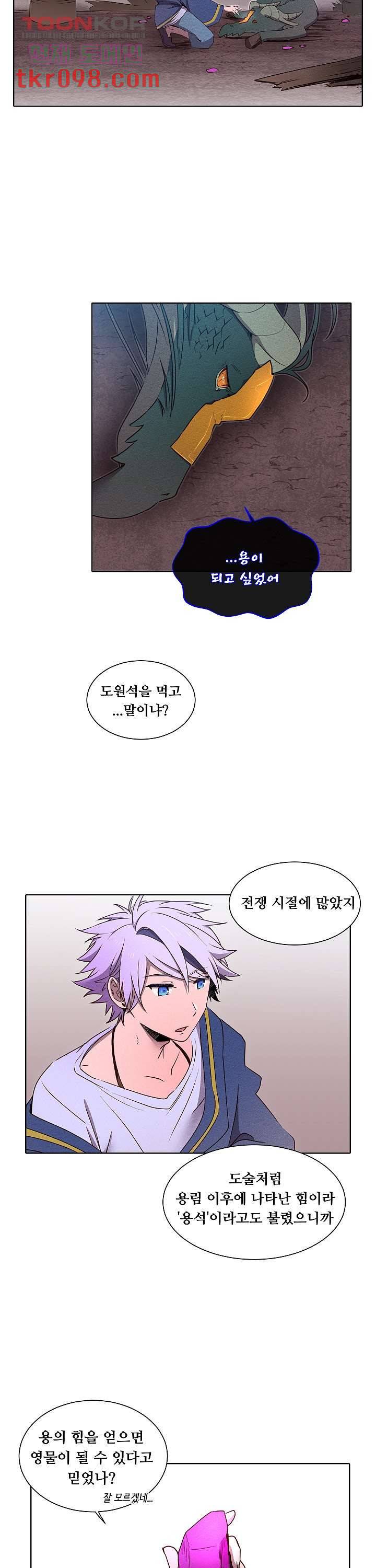 디센트 40화 6