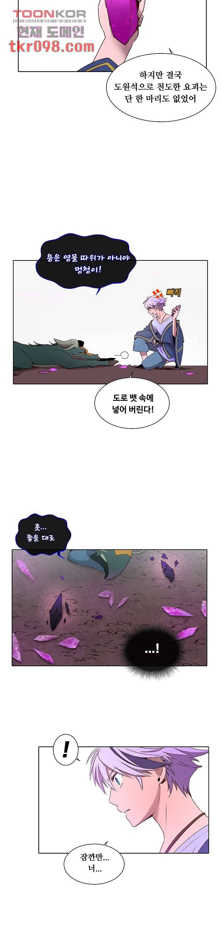 디센트 40화 7