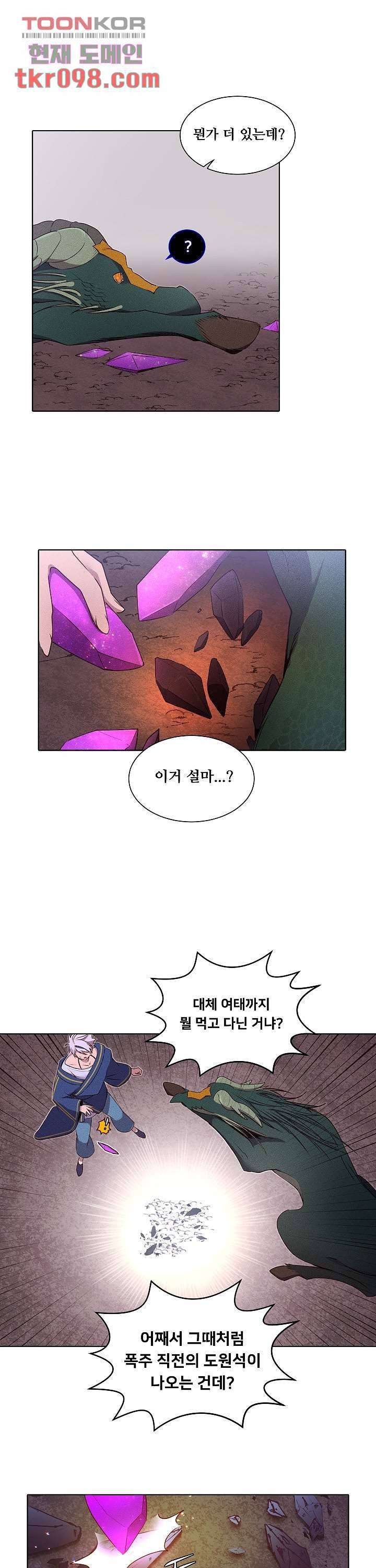디센트 40화 8