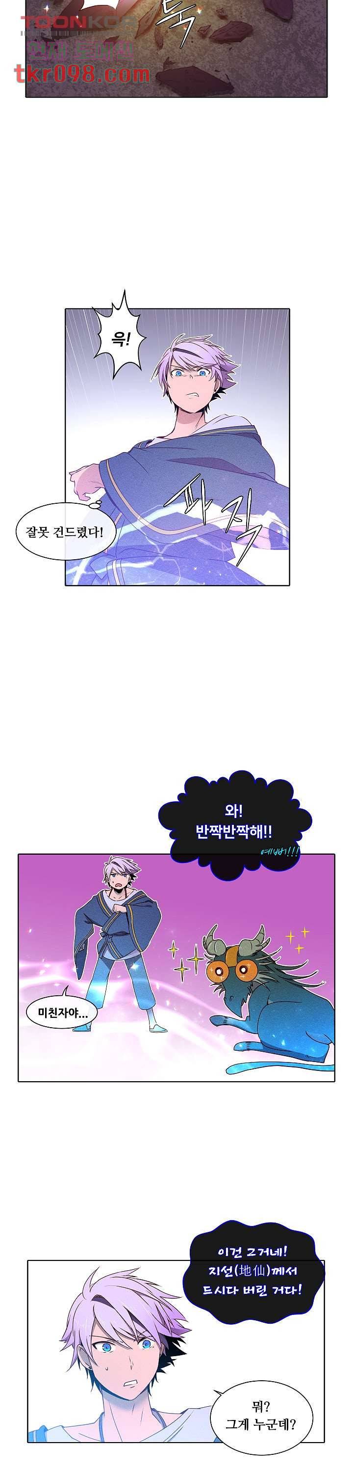 디센트 40화 9