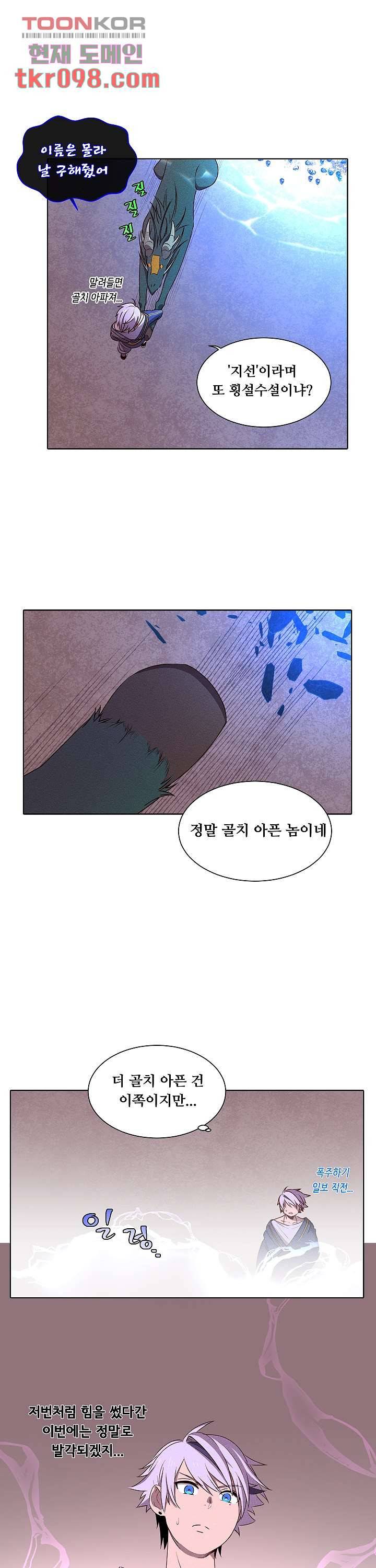 디센트 40화 10