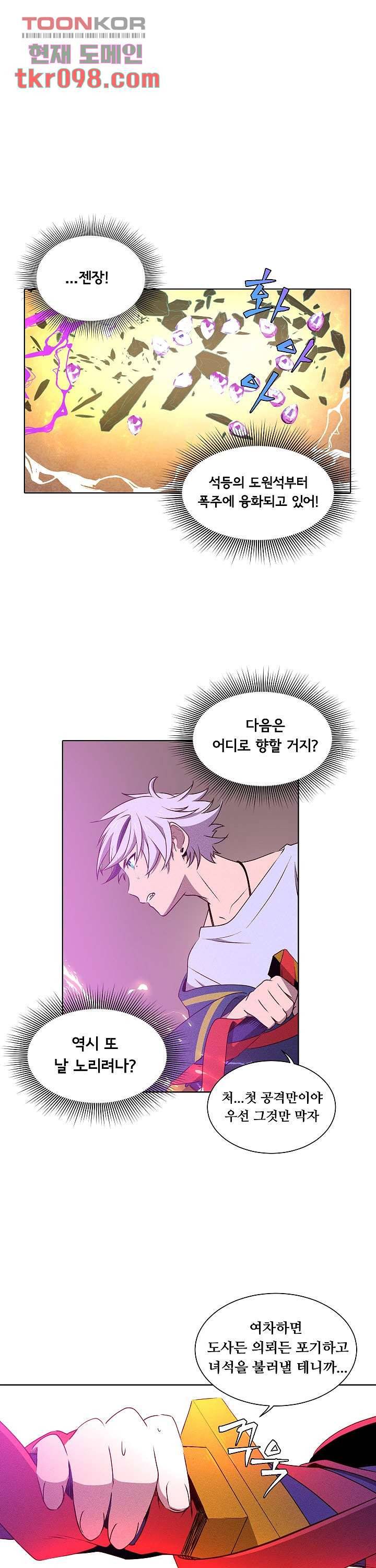 디센트 40화 12