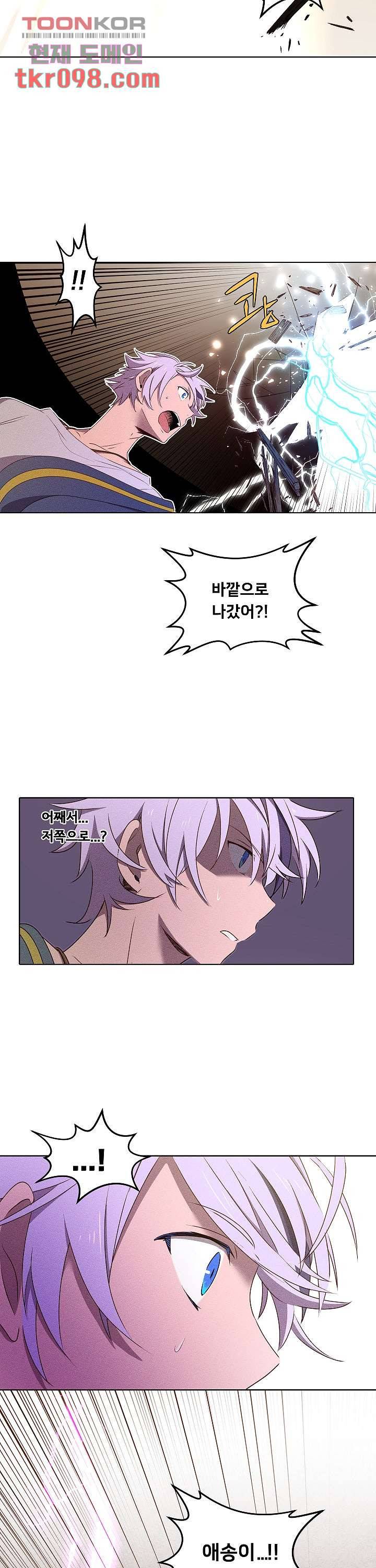 디센트 40화 15