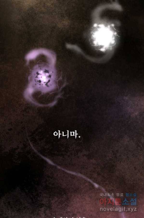 쎄븐 크로니클:프롤로그 4
