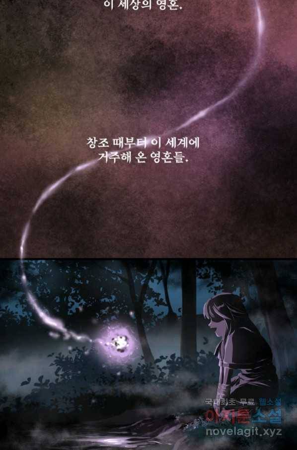 쎄븐 크로니클:프롤로그 5