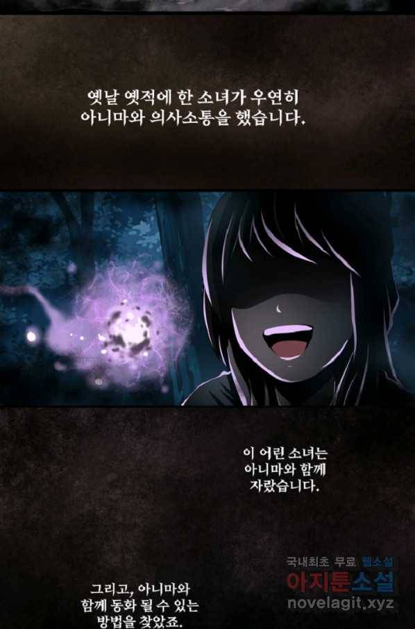 쎄븐 크로니클:프롤로그 6