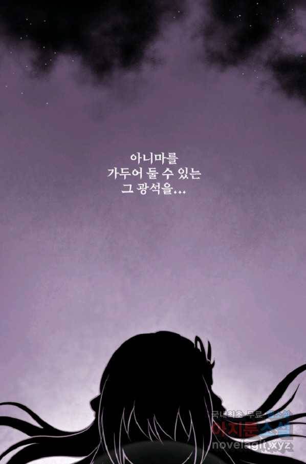쎄븐 크로니클:프롤로그 10