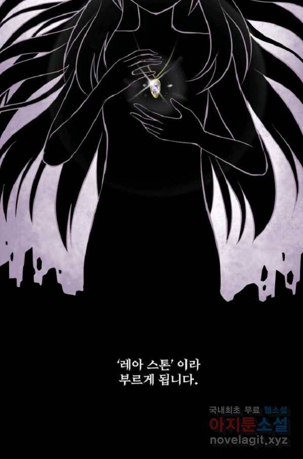 쎄븐 크로니클:프롤로그 11