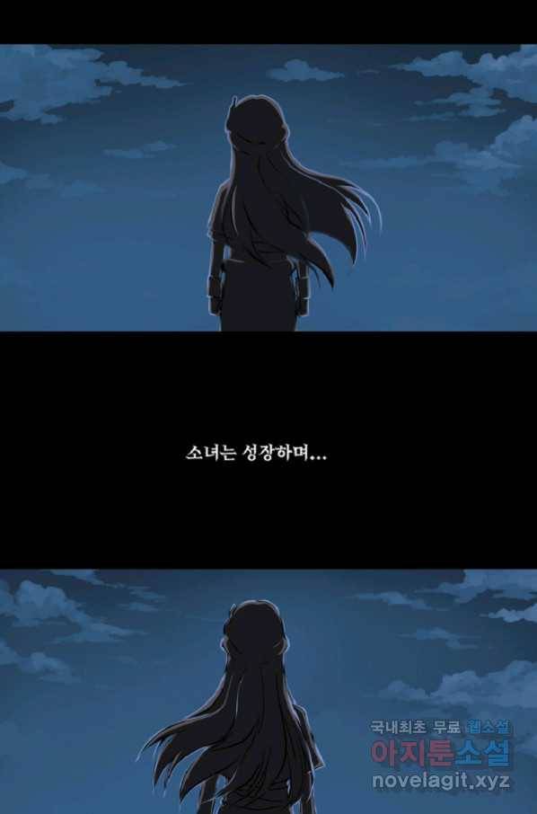 쎄븐 크로니클:프롤로그 12