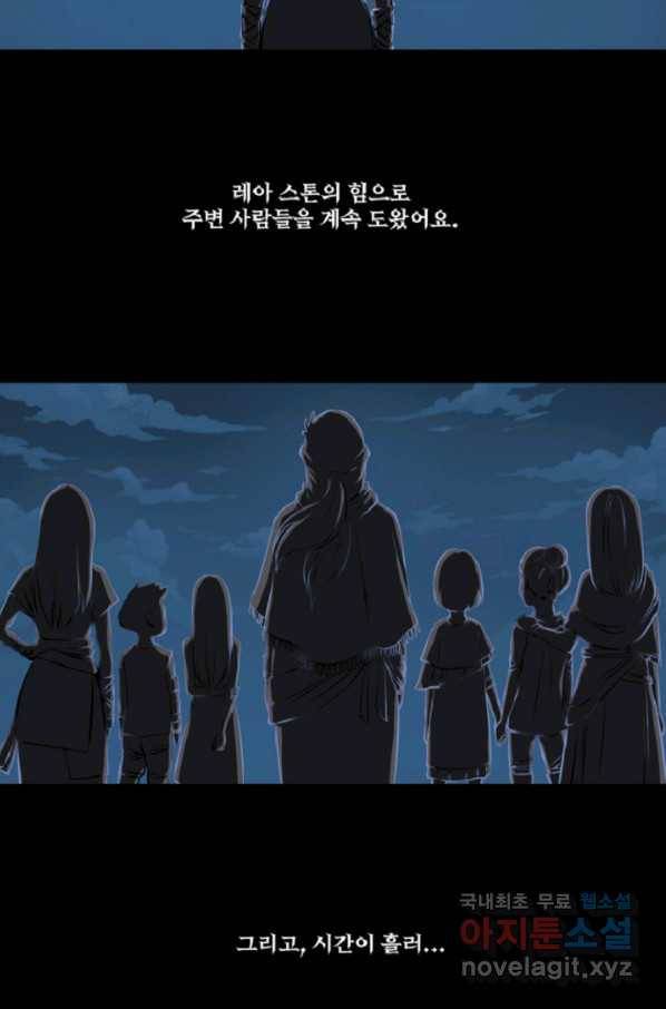 쎄븐 크로니클:프롤로그 13