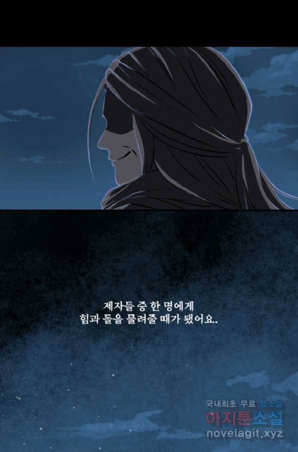 쎄븐 크로니클:프롤로그 14