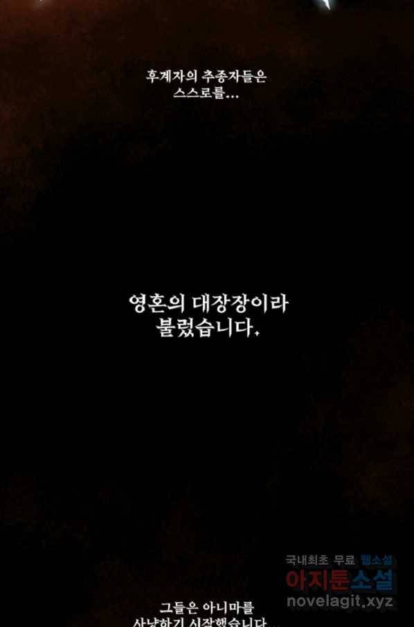 쎄븐 크로니클:프롤로그 18