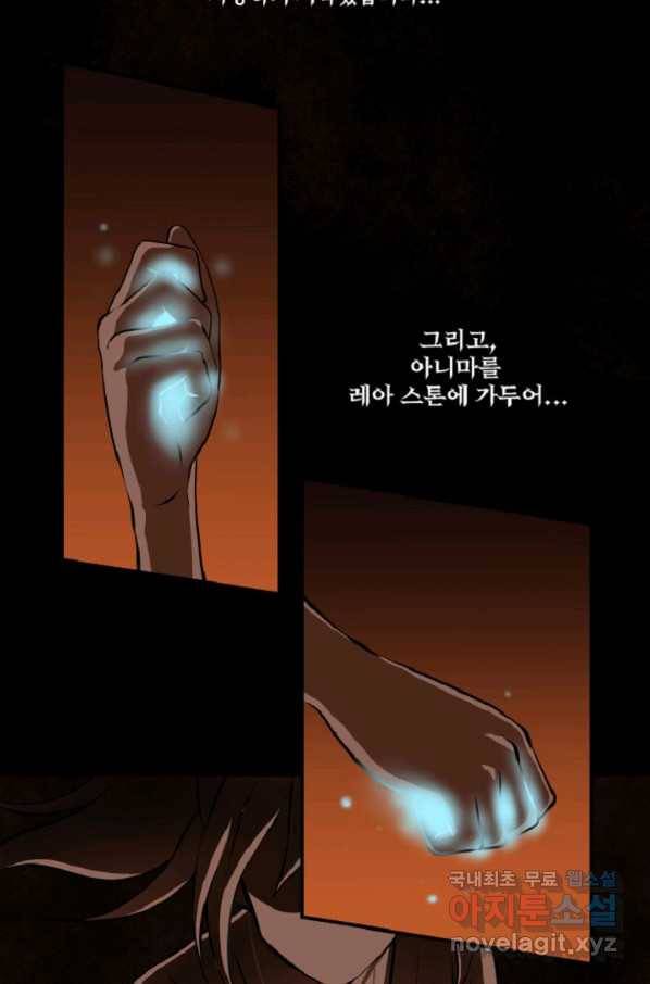 쎄븐 크로니클:프롤로그 19