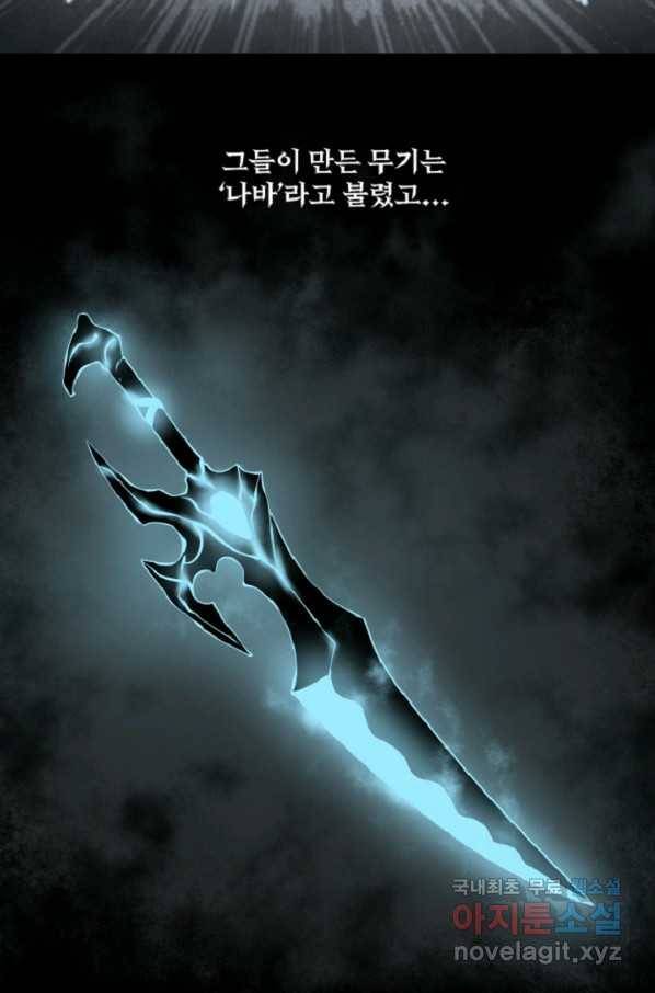 쎄븐 크로니클:프롤로그 21