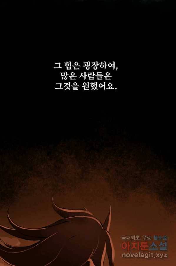쎄븐 크로니클:프롤로그 22