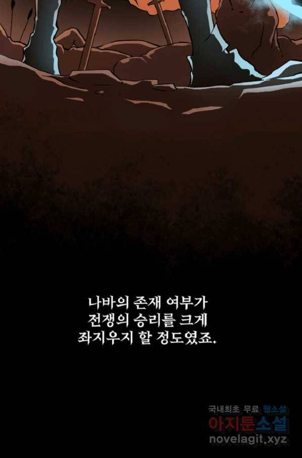 쎄븐 크로니클:프롤로그 24