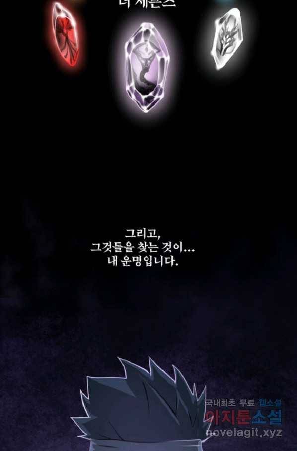 쎄븐 크로니클:프롤로그 26