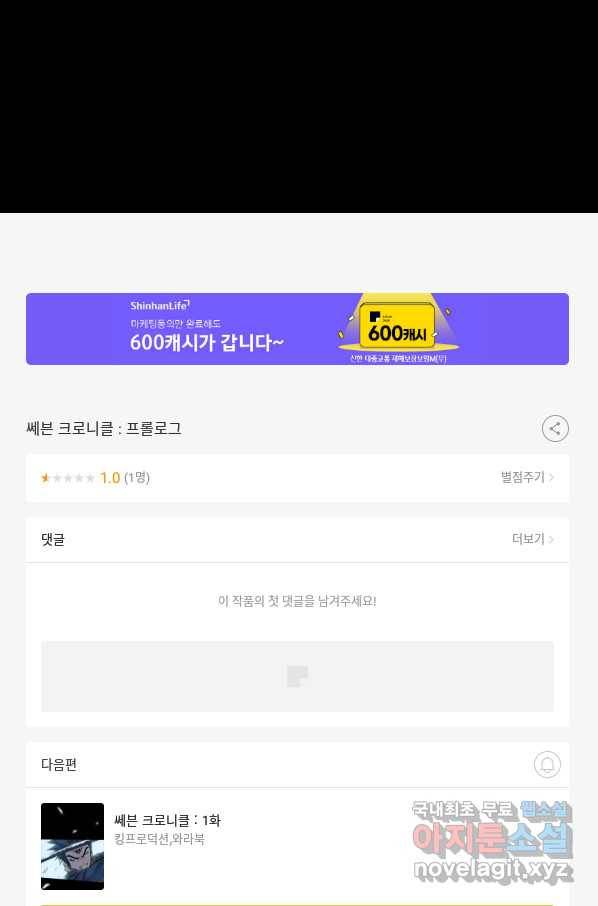 쎄븐 크로니클:프롤로그 29