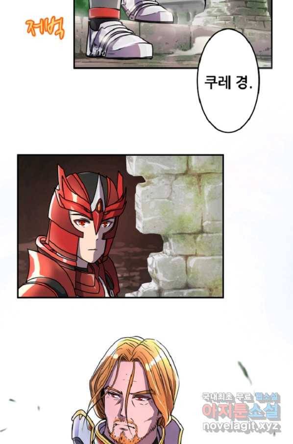 쎄븐 크로니클 10화 6