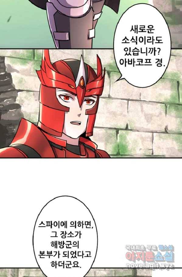 쎄븐 크로니클 10화 8