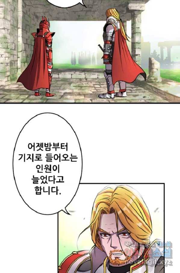 쎄븐 크로니클 10화 9