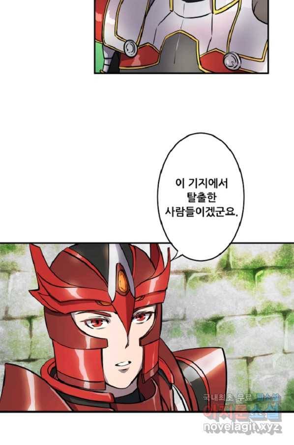 쎄븐 크로니클 10화 10