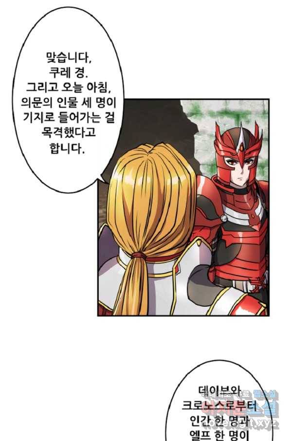 쎄븐 크로니클 10화 11