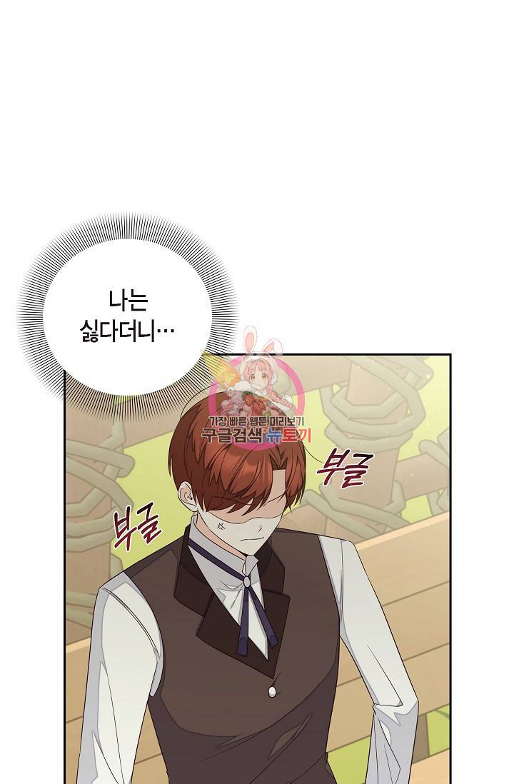 마이 페어 메이드 21화 1