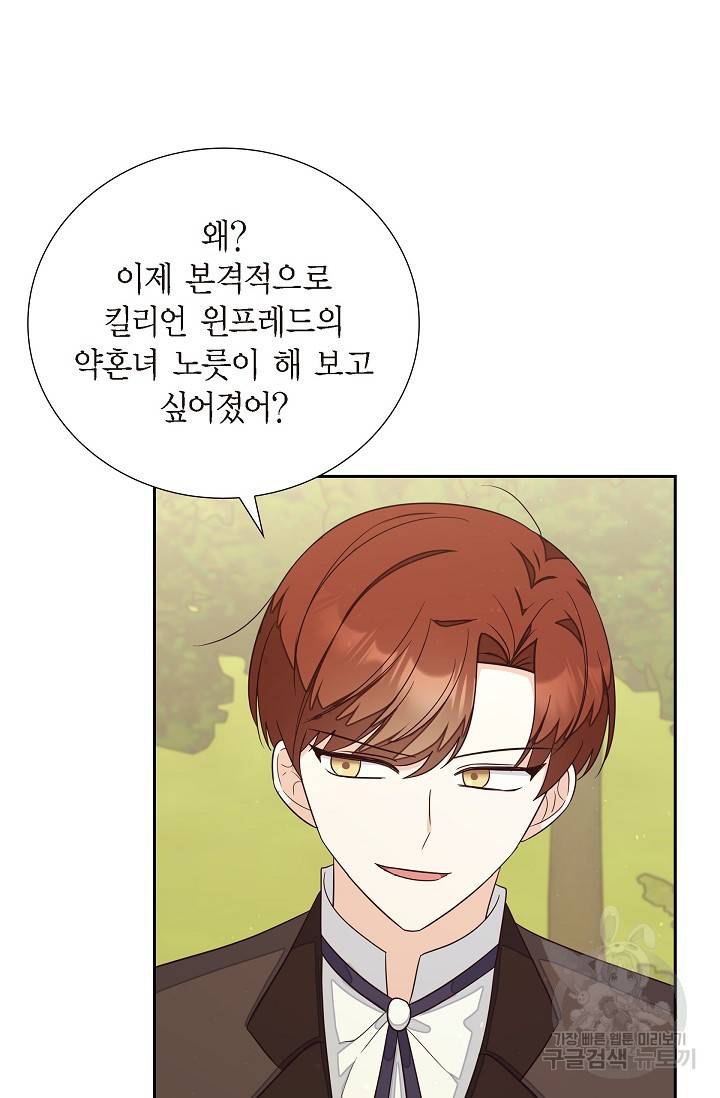 마이 페어 메이드 21화 8