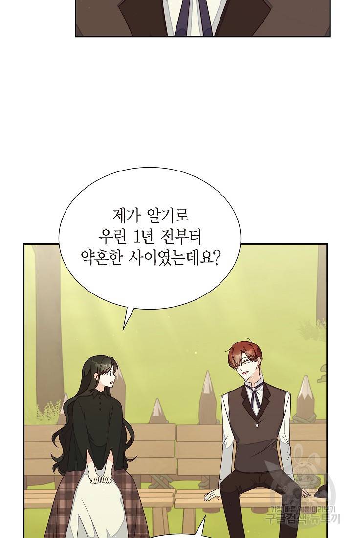 마이 페어 메이드 21화 9