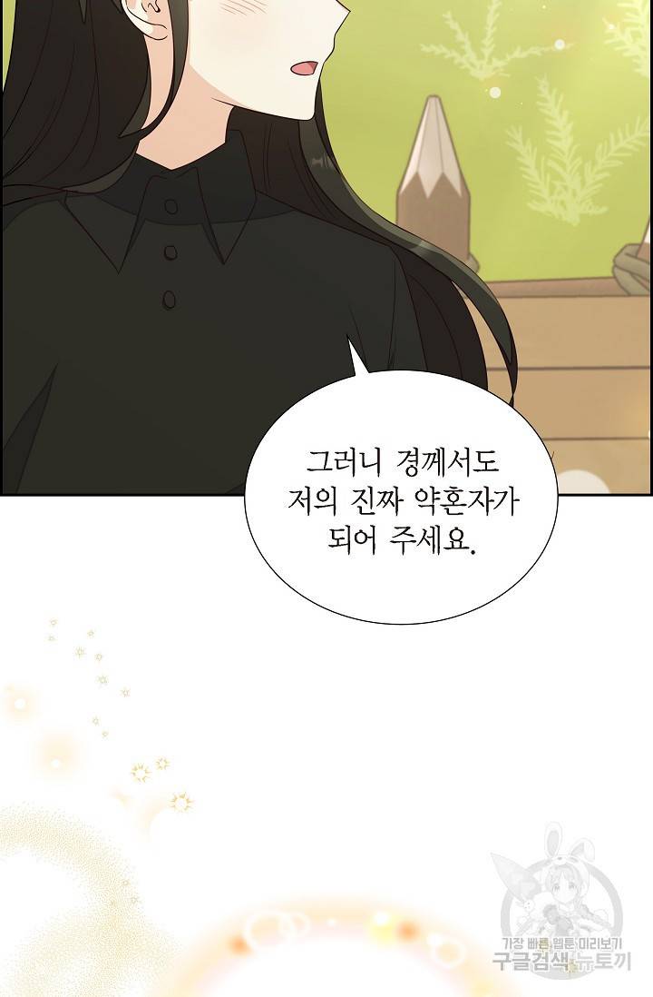 마이 페어 메이드 21화 11