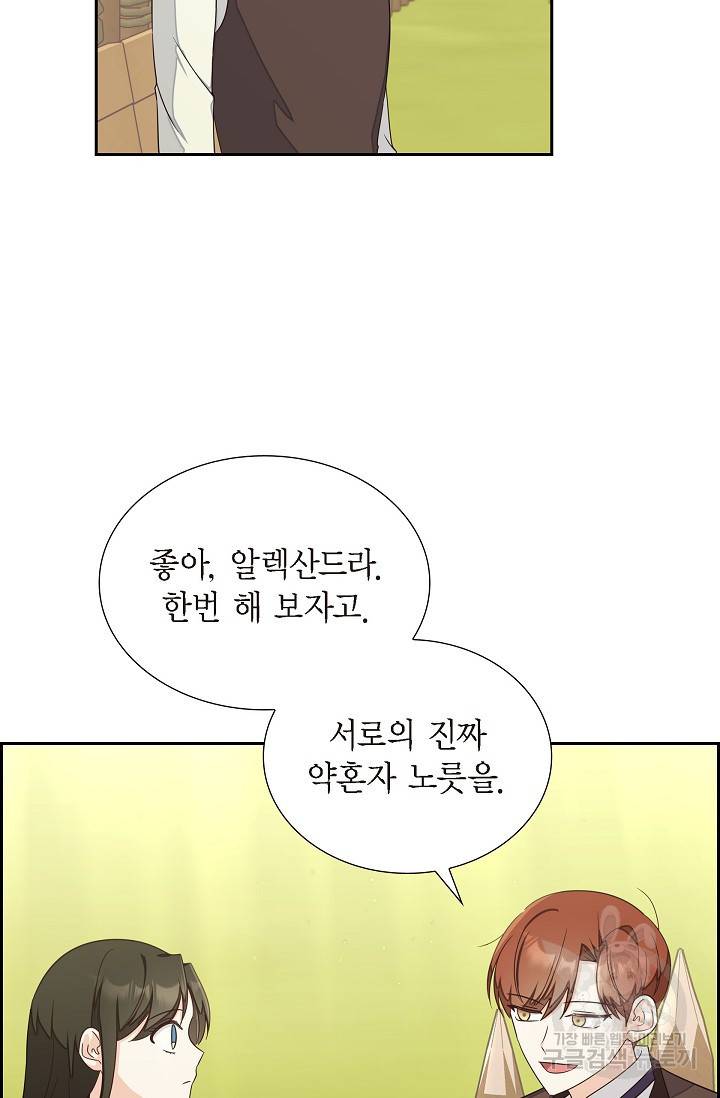 마이 페어 메이드 21화 13