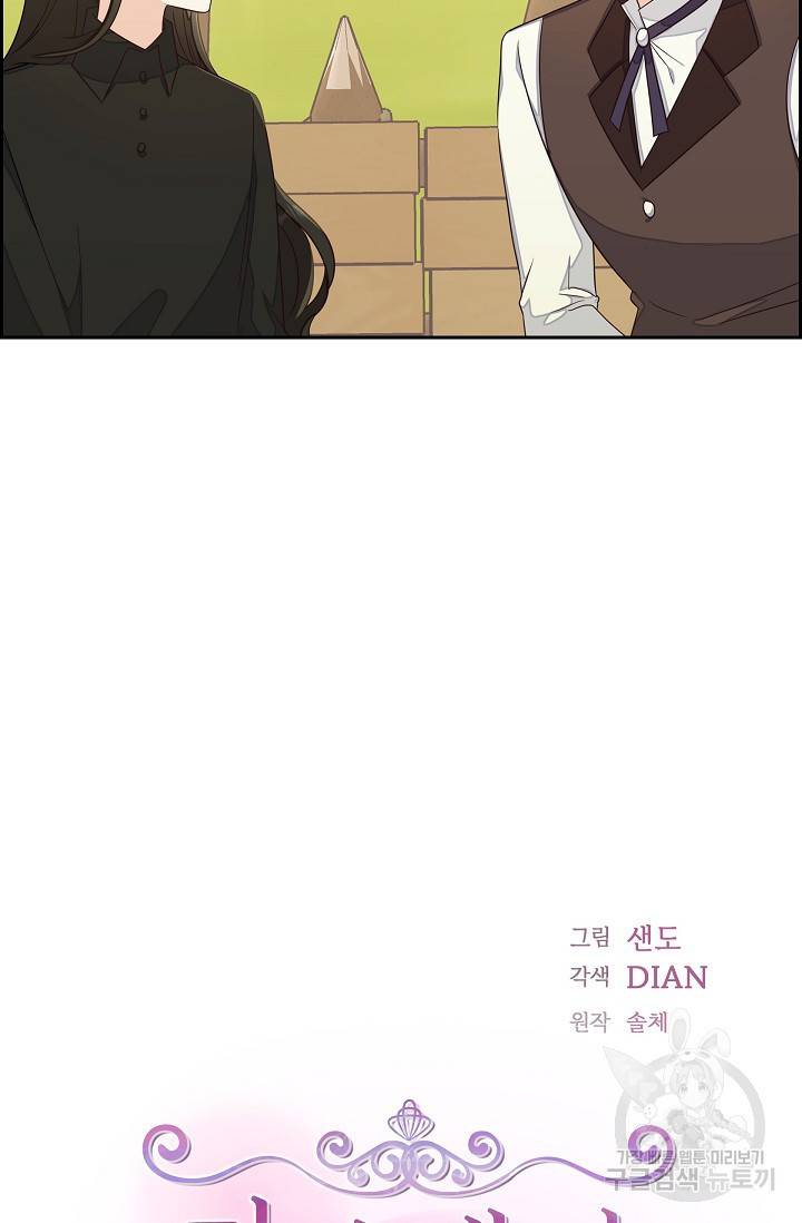 마이 페어 메이드 21화 14