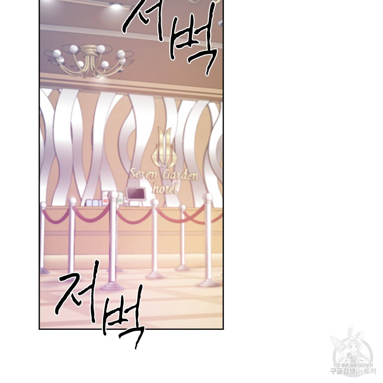 도피오 센소 48화 4